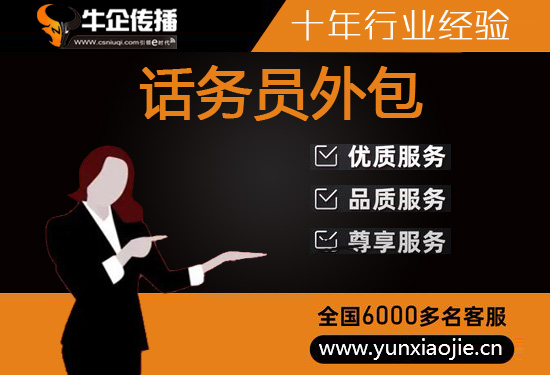 成都什么是客服外包，如何选择一个靠谱的公司