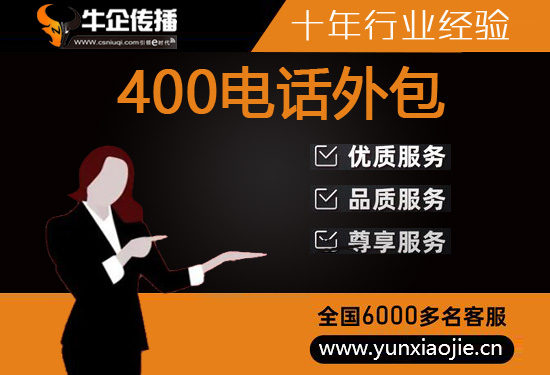 成都人工客服外包怎么选择